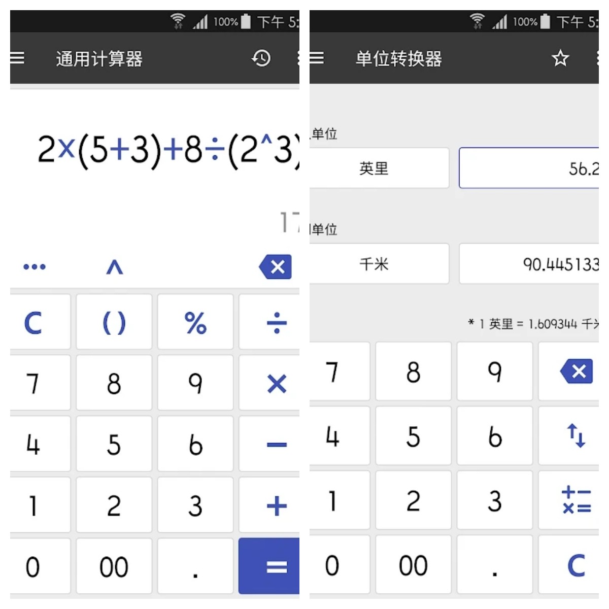 万能计算器ClevCalc_Premiumv2.33.12解锁高级版