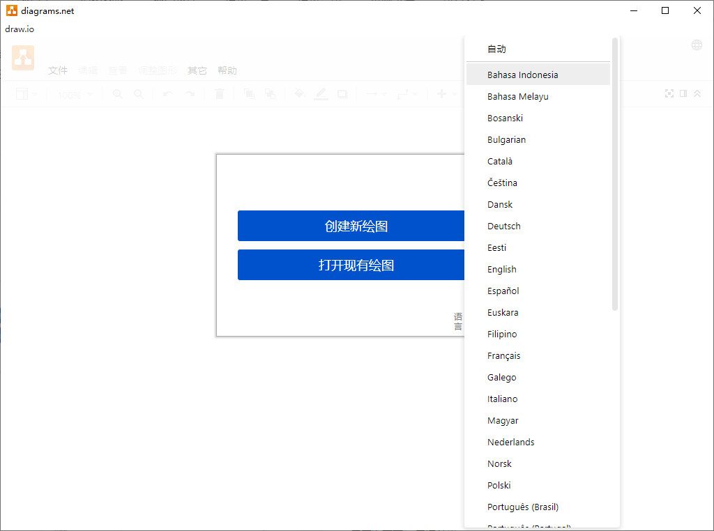 流程图制作Drawiov24.5.3