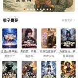 【分享】最新免费小说软件🔥超全资源｜支持听书｜换源！！
