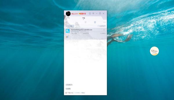 【分享】迅雷！回归无广告去限速2025最新