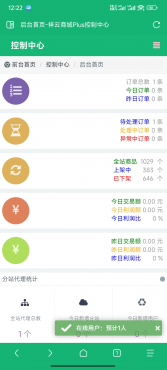 祥云自助商城开源代刷网源码
