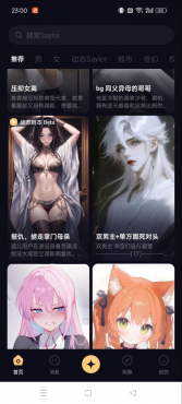地表最强AI聊天，创建心仪的虚拟人物，什么都可以聊。