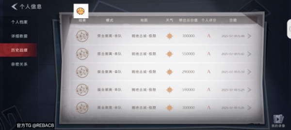 超自然行动小熊猫25.0修复