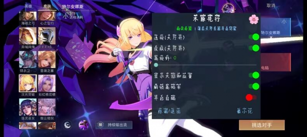 传说对决先行服全皮肤美化透试自瞄辅助直装