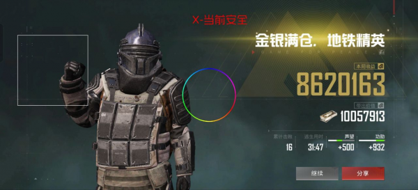 和平精英X公益内核