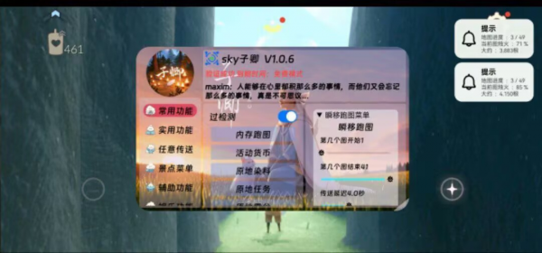 光遇子卿公益多功能直装辅助