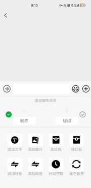 【分享】WX聊天对话生成器‍🔥修改金额装逼娱乐
