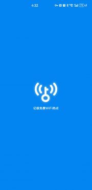 【分享】WiFi‍万能钥匙‍简单版一键连接显示密码