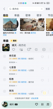 【分享】酷我音乐🔥解锁豪华SVIP版‍🔥解锁付费